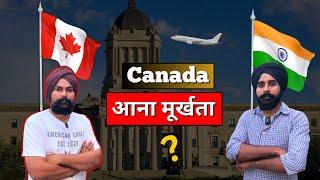 कनाडा की ये सचाई कोई नहीं बतायेगा।Truth of canada life  PODCAST 1 #canadalife