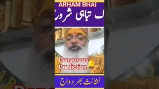 Nishant bhardwaj big prediction#astrology #nishantbhardwaj #atifmajeed #numrology