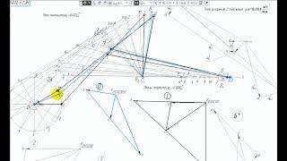 КОМПАС-3D v17: План скоростей ТММ (теория механизмов и машин)