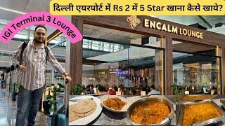 Delhi Airport Lounge Access in ₹2 only | FREE Airport Lounge Access | Encalm Lounge Terminal-3 Delhi