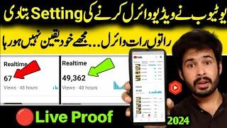 Youtube Ne Video Viral Krne Ki Setting Bta Di | 100% Real | Youtube video viral kaise kare