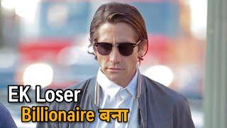 Ek LOSER जो पैसे के लिए कुछ भी कर सकता हैं Movie Explained in hindi/Urdu