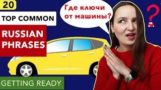 LEARN 5,000 RUSSIAN PHRASES IN 1 YEAR  |  1980 /5000