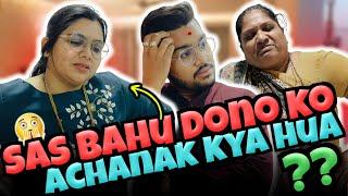 Sas Bahu Dono Ko Ek Sath Kya Hua Achanak  #viralipatel #vlog #viraliakashpatel #viralipatelvlog