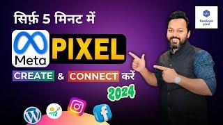 Facebook Pixel कैसे Create And Setup करें | How to Install Facebook Pixel in a WordPress Website