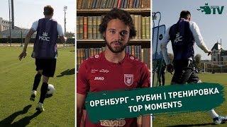 Оренбург - Рубин | Тренировка