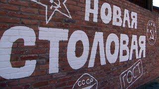 "Новая столовая". Абхазия, г. Сухум.