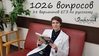 Беллевич Юрий отмечает внесение 38 вариантов ЕГЭ по русскому языку на Studarium