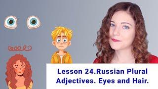 Russian Course, Lesson 24: How to describe a person in Russian. Russian Adjectives in Plural.