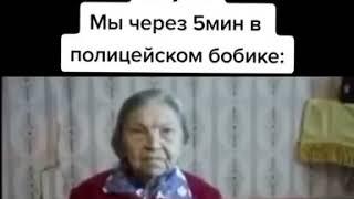 Бабку поймали с поличным