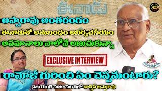 Why Dolphin Apparao left Eenadu? Full Interview | Eenadu@50 #eenadu #vyus #vijayanthi #sakshitv