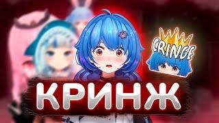 РУССКИЕ ВИТУБЕРЫ КРИНЖ? | Mana Re