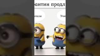 Когда продлили карантин 