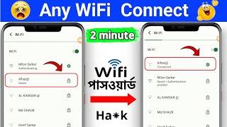 How to Connect WiFi Without Password in 2024 | how to any wifi connect। wifi kivabe connect korbo