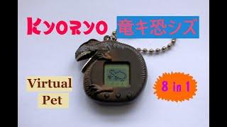 Kyoryo (竜キ恐シズ) Dino 8 in 1 Virtual Pet Review | Тамагочи Динозавр 8 в 1