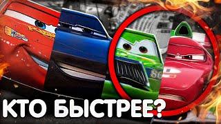 КТО САМЫЙ БЫСТРЫЙ? / ШТОРМ, ЧИКО, ФРАНЧЕСКО, МОЛНИЯ