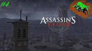 Последний герой | Assassin`s Creed II #4