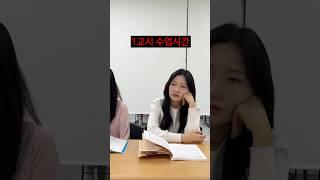 대학생 1학년 여동생의 하루 훔쳐보기ㅋㅋㅋㅋㅋ