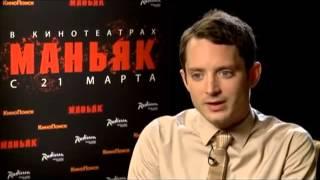 Индустрия кино от 22.03.13. Элайджа Вуд о фильме Маньяк