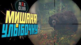 МЕДВЕДЬ ТЫ ТУТА? DAYZ MXS PVE KILL = BAN #20  3pp  PVP - СЗ