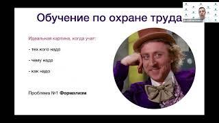 Обучение по охране труда с 1.09.2022 г.