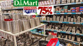 Dmart clearance sale 80%off, new variety, cheap & useful kitchenware, household & storage organisers