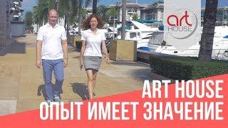 Art House Пхукет. Опыт Имеет Значение - 70 Недвижимость на Пхукете. Art House Блог