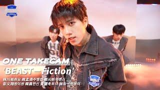 男團選秀《SCOOL》ㅣBEAST－Fiction ONE TAKE STAGE #林川祐촨요 #周孟潾주맹린 #鄭元昕위엔신 #彭义翔팡이썅 #韓晨한신 #黃耀冬토니 #林永一린용이 一鏡到底