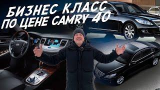 АВТО ЗА 700-900тр КРУЧЕ ЧЕМ TOYOTA CAMRY 40 3.5! БОЛЬШОЙ, МОЩНЫЙ ПРЕМИУМ!