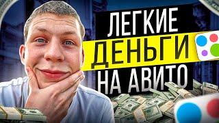 ПЕРЕПРОДАЖА ТЕЛЕФОНОВ с нуля / Сколько заработал? ВАЛНЭК!