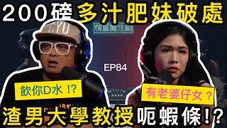 名校有錢女，同大學教授拍拖，反被送入精神病院｜情感關注組