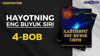 Ҳаётнинг энг буюк сири-Ронда Берн-Hayotning eng buyuk siri. Audiokitob. 4-bob