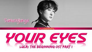 Your Eyes - Sunwoojunga (선우정아) | LUCA: The Beginning 루카 : 더 비기닝 OST Part 1 | Lyrics 가사 / Han/Rom/Eng