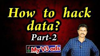 How to hack data? Part-2 #myv3adsmdforum #myv3ads #myv3 #myv3adstamil