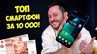 ВЫБОР СМАРТФОНА ЗА 10К! / ОБЗОР MEIZU MBLU 21