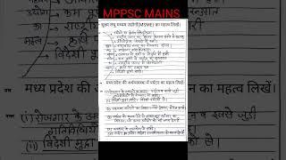 mppsc mains answer writing 44 #mppsc