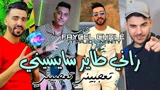 Faycel Cholé 2024 | Rani Tayer Saysini © راني طاير سايسيني | Avec Majid L'infinity