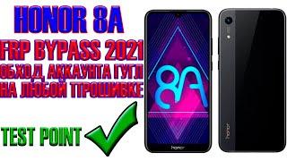 HONOR 8A FRP Bypass 2021. Обход Аккаунта Гугл. Актуальный метод на любой прошивке