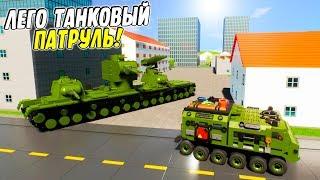 УКРАЛ ЛЕГО БРОНЕВИК У ВОЕННЫХ! ТАНКОВЫЙ ЛЕГО ПАТРУЛЬ УЖЕ ИЩЕТ МЕНЯ! ПОГОНЯ В ЛЕГО СИТИ! (Brick rigs)