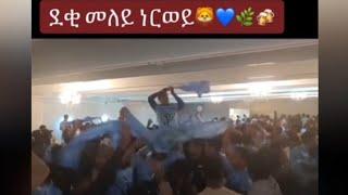 ብርጌድ ንሓመዱ ኖርወይ