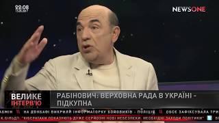 Рабинович  БОГДАН ХМЕЛЬНИЦКИЙ СЕПАРАТИСТ,идём сносить памятники Украина 2017