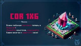 CHAOS OF REIGN - ПЕРВЫЙ ВЗГЛЯД, ОБЗОР | НОВЫЙ РЕЖИМ НА VIMEWORLD | #vimeworld