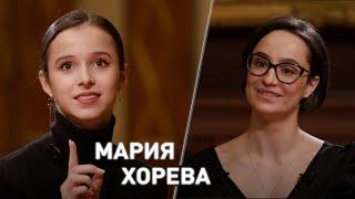 Балерина Мария Хорева // «Если ты можешь сделать что-то хорошее для этого мира, держись этого пути!»