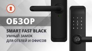 Обзор на умный замок Novilock Smart Fast Black