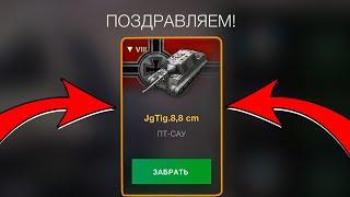 ЛУЧШИЙ ПРЕМ танк ПТ-САУ в World of Tanks Blitz