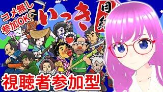 【Ikki Unite】Audience participation!Participate without commenting【mio】