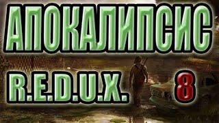 STALKER Апокалипсис # 8.ОБЪЕДИНЕНИЕ ГРУППИРОВОК ЗОНЫ,ДИПЛОМАТ С ДЕТАЛЯМИ В X-16, ГДЕ ИСКАТЬ СЛАВЕНА?