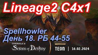 Lineage2. Elmorelab.com. Cronicle4 x1. Spellhowler. День 18. Сады, Хантер.