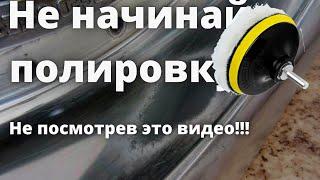 Полировка авто своими руками в гараже. Полировальные пасты. Как убрать царапину притертость битум