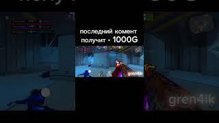 УСЛОВИЕ БЫТЬ ПОДПИСАННЫМ НА КАНАЛ️️  #2allies#standoff2ranked#стандофф 2#standoff2fullcompetit